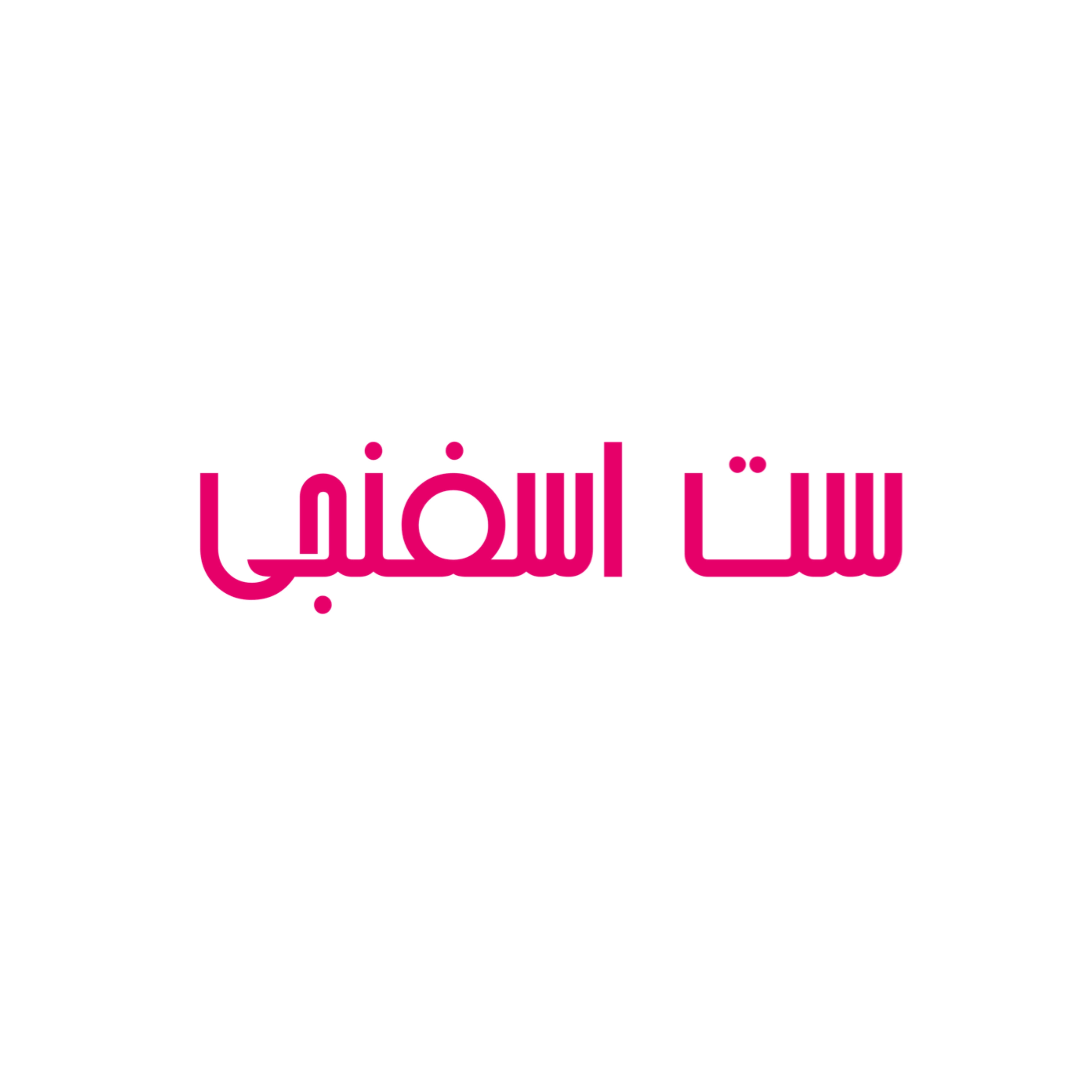 ست اسفنجی